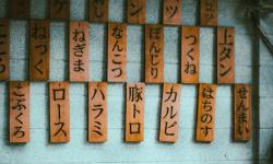 Featured image of post 4个免费日语入门学习网站