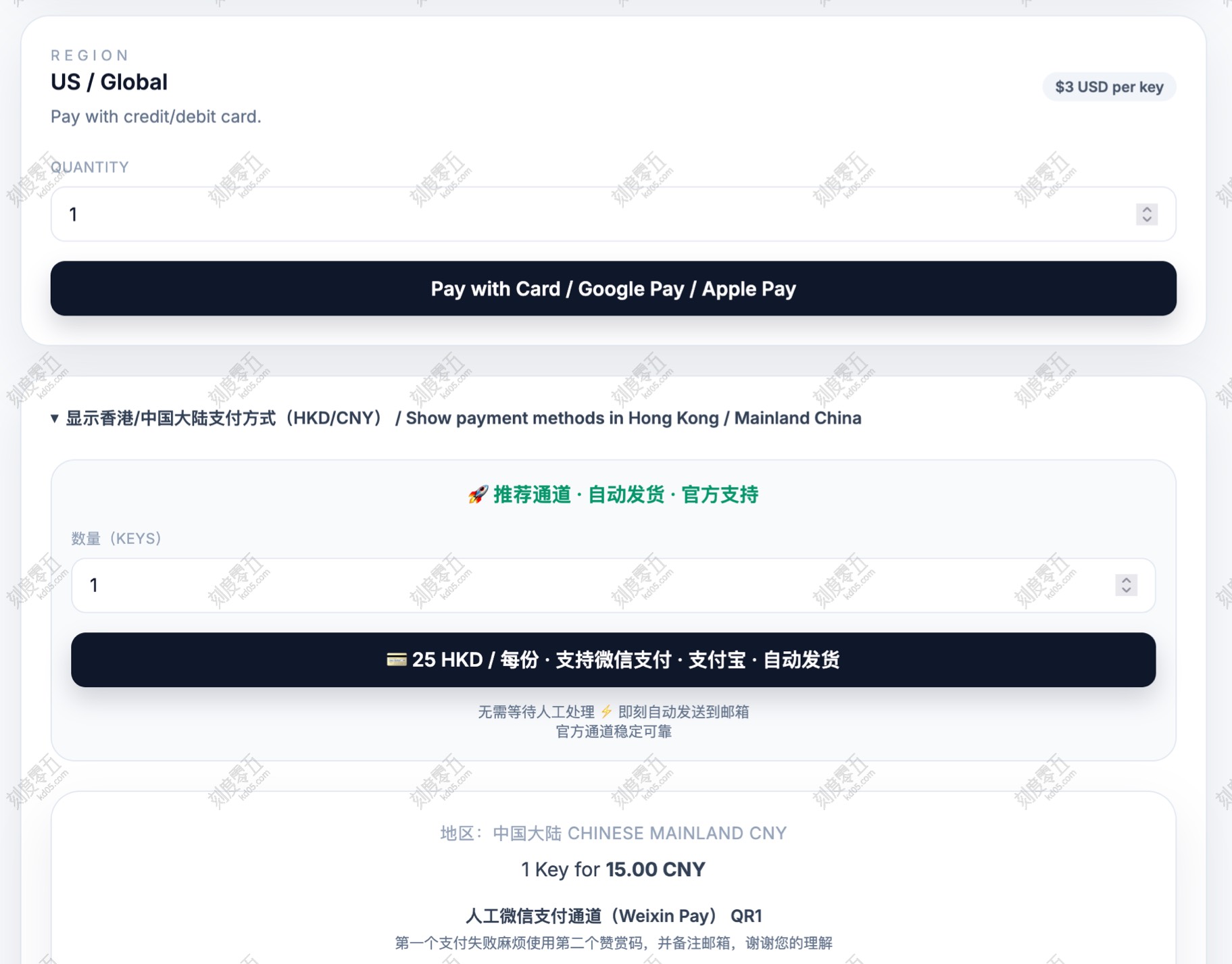 3美金、15元人民币一个key