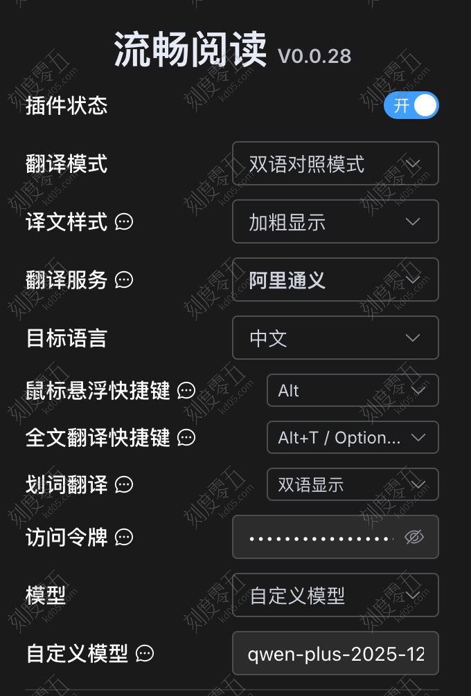 这里我接入的性价比较高的qwen-plus