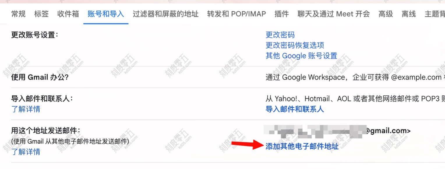 添加其他电子邮件地址